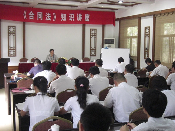 2008年半年会期间，倾听合同法知识讲座